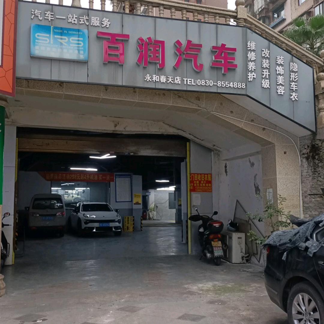 古蔺修车人