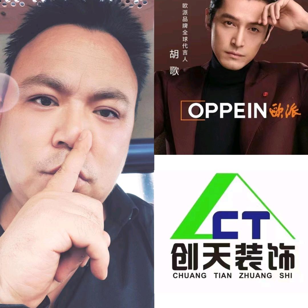罗平欧派衣柜整家 创天装饰