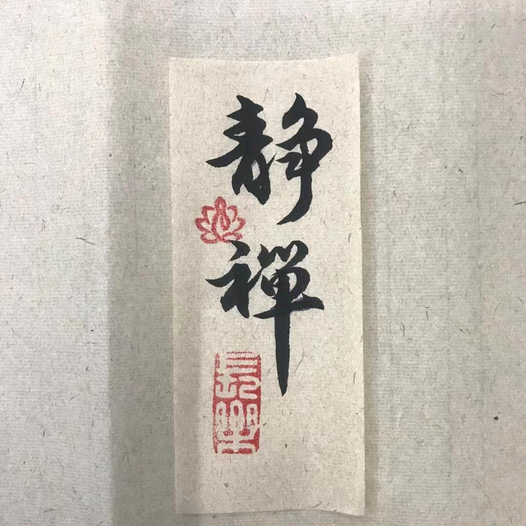 云音禅语