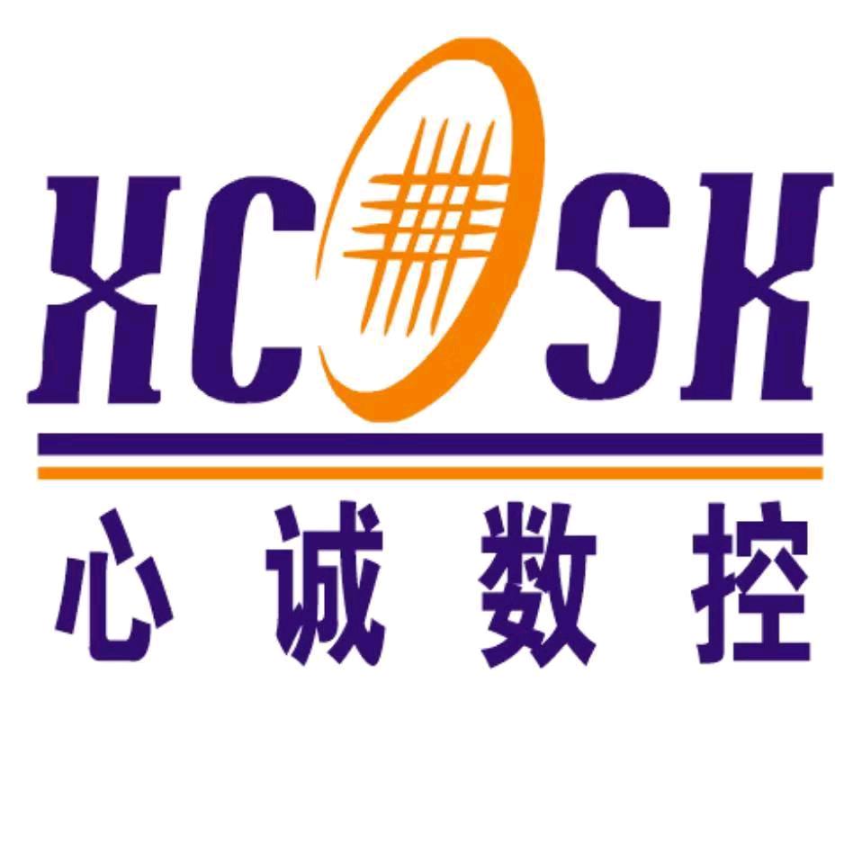 心诚数控