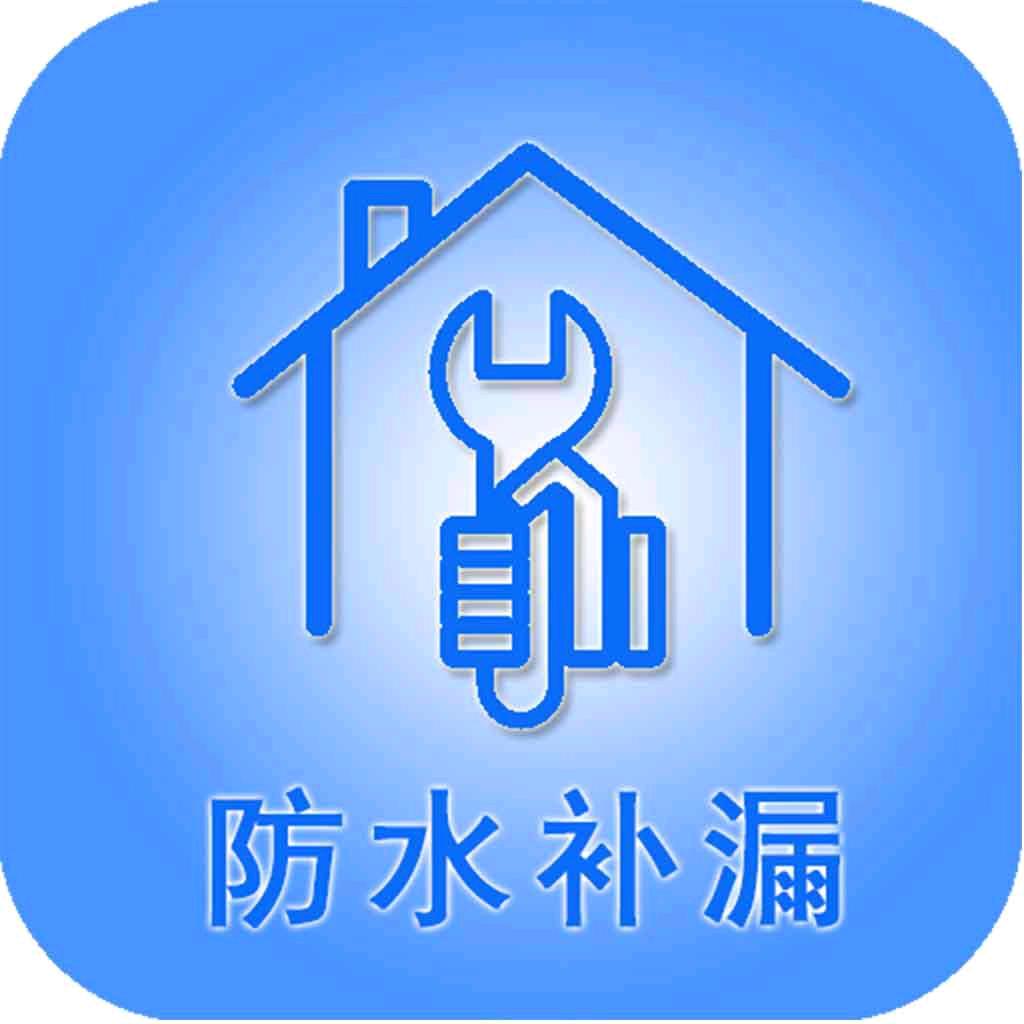 A立兴防水