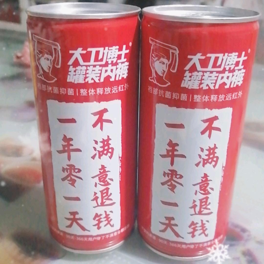 大卫博士裤衩女人