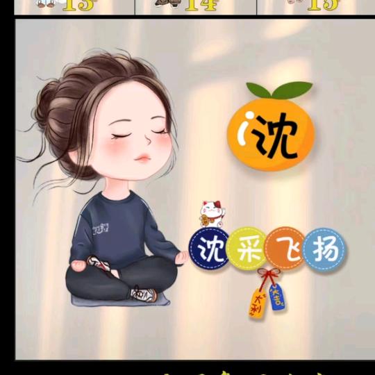 傲娇的小女人
