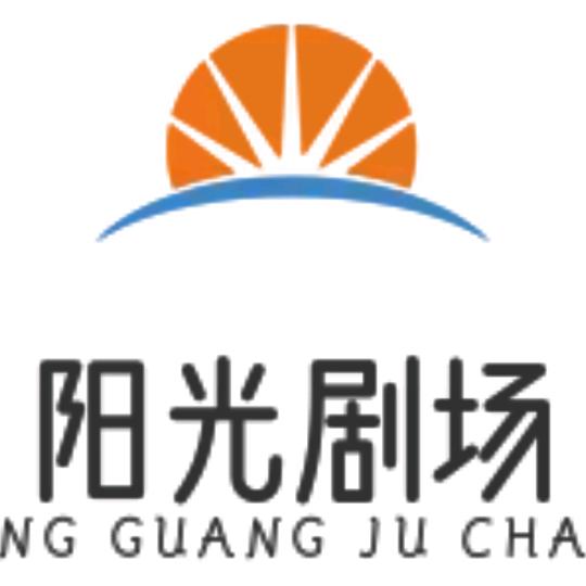 继华短剧
