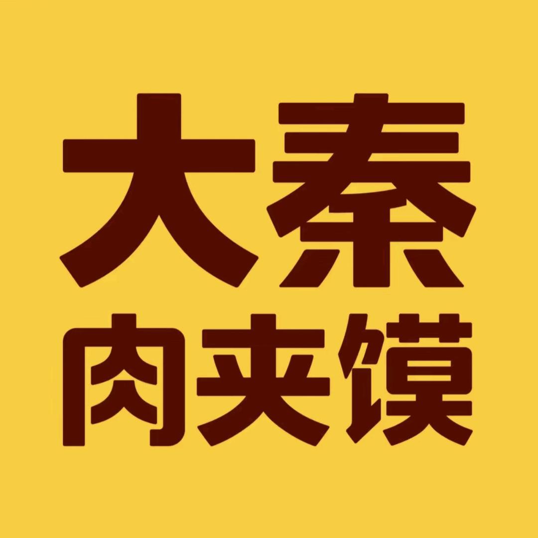 大秦肉夹馍风信子