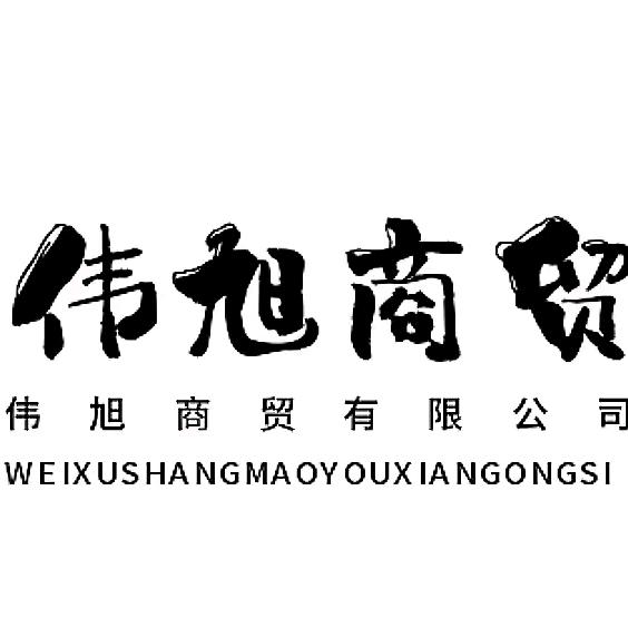 三角带 包装材料（伟旭商贸）