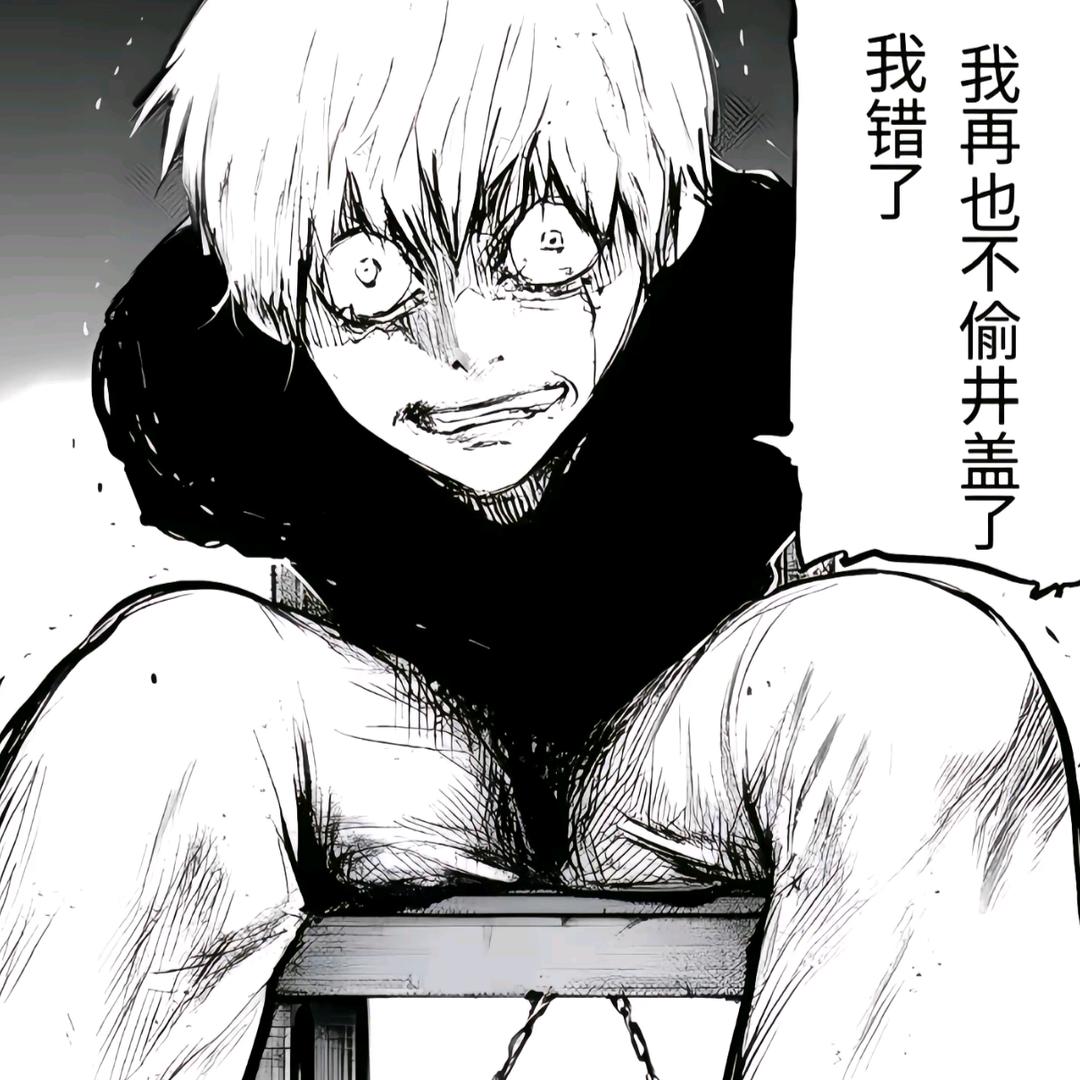吉