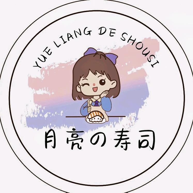 富裕县月亮寿司店