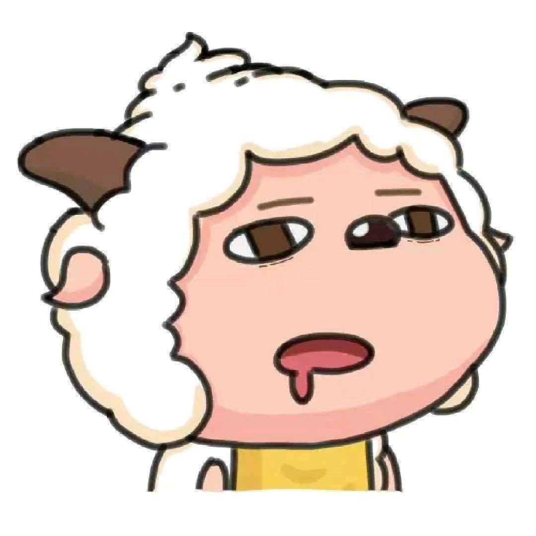 羊村🐑你懒哥