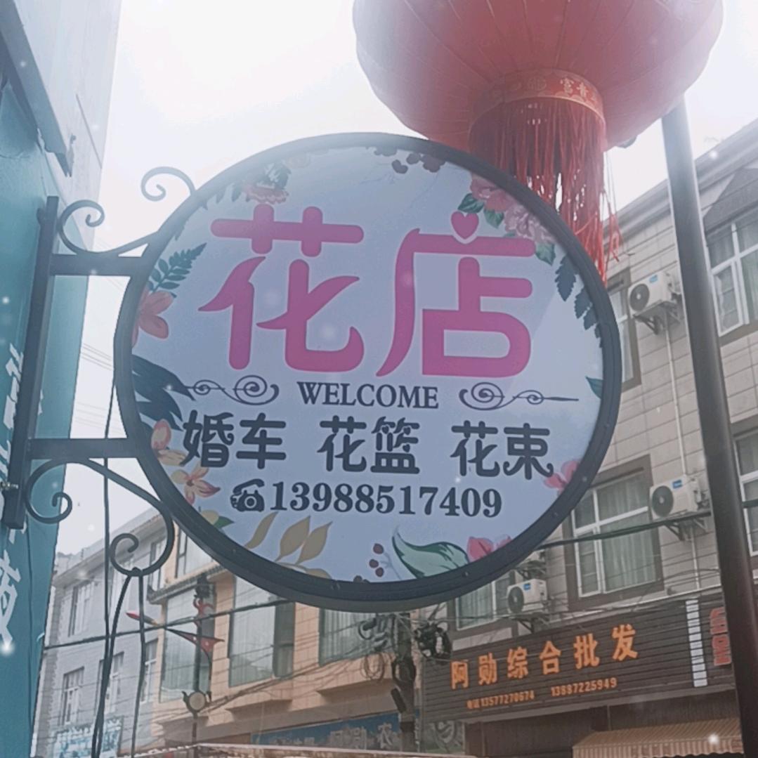 公郎花之语