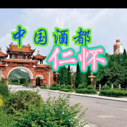 仁怀剑哥