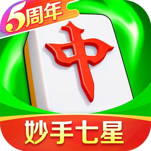 富豪麻将