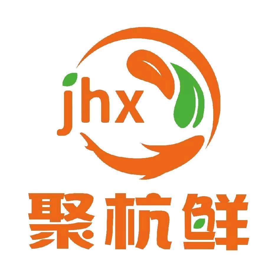 聚杭鲜食品有限公司