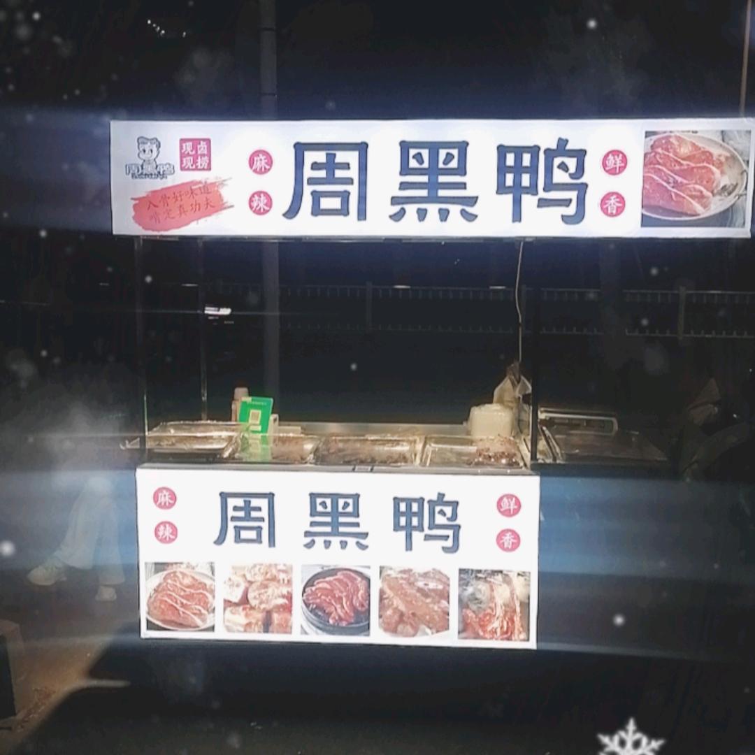 回忆………