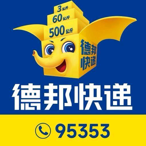 德邦快递湖北李经理