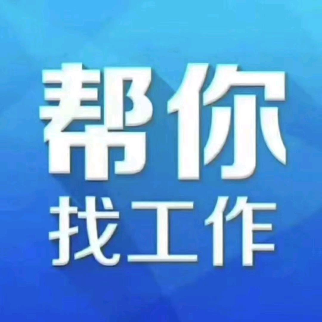 祥云人力直聘