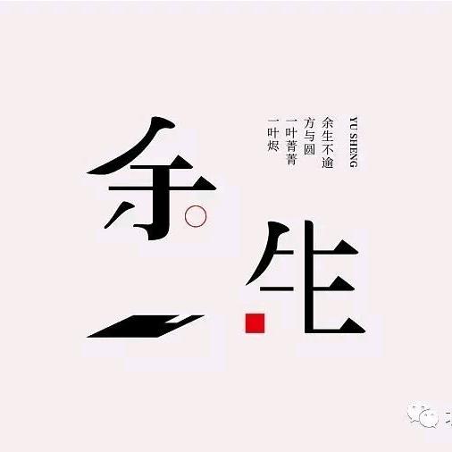 六号当铺
