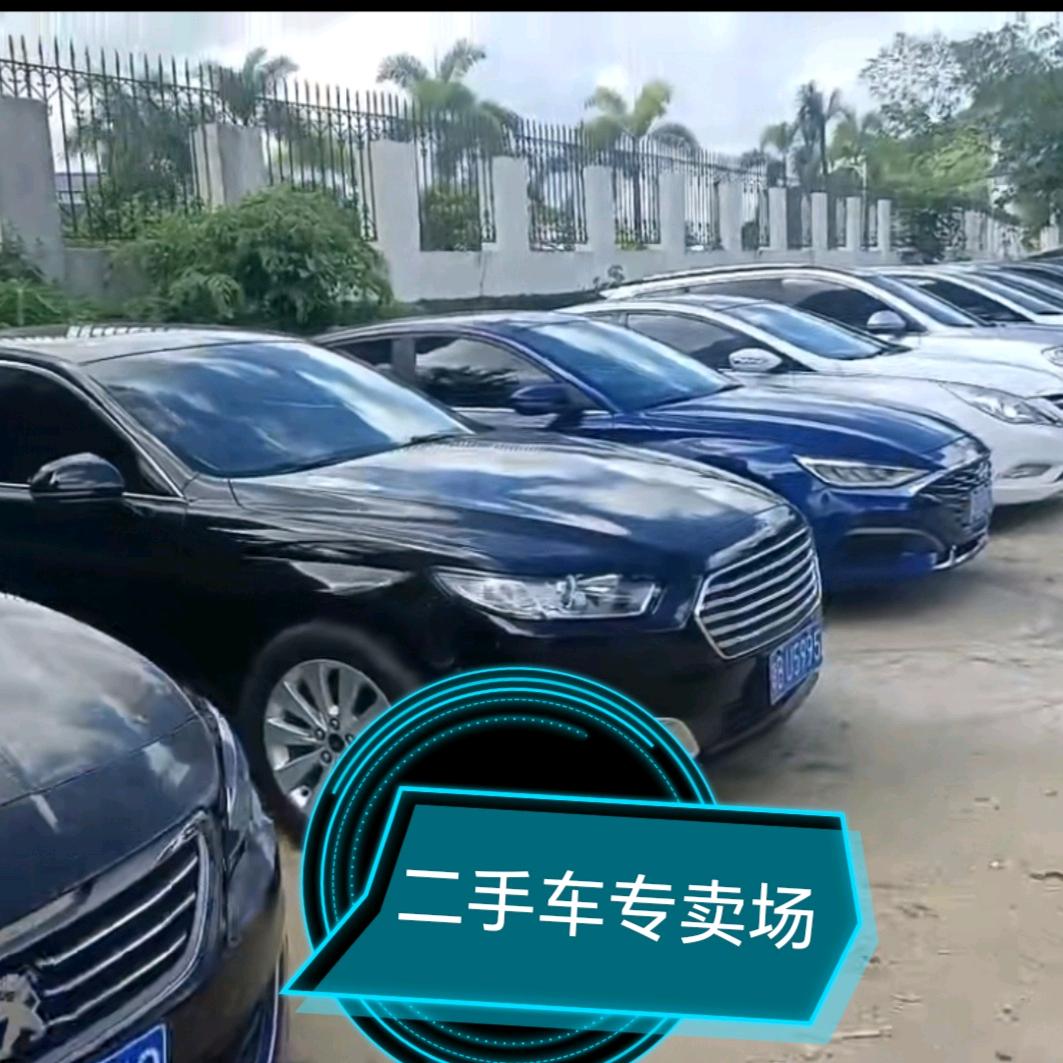 海南志成汽车销售