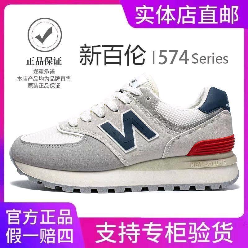 新百伦NB严审官