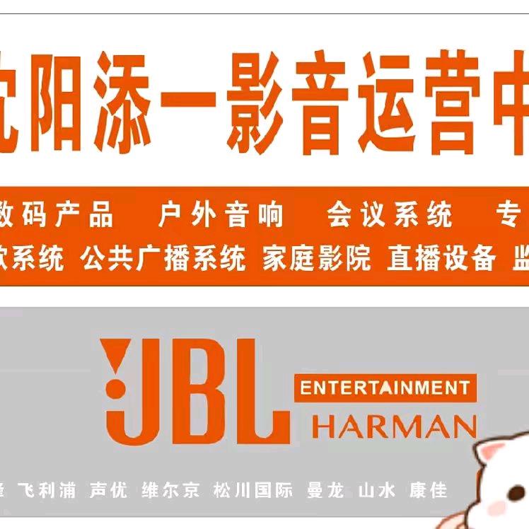 辽中添一影音中心