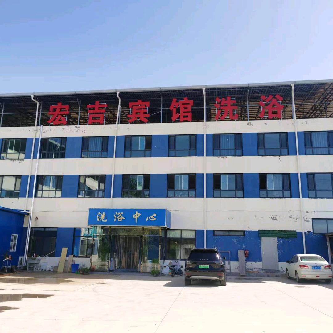 宏源洗浴