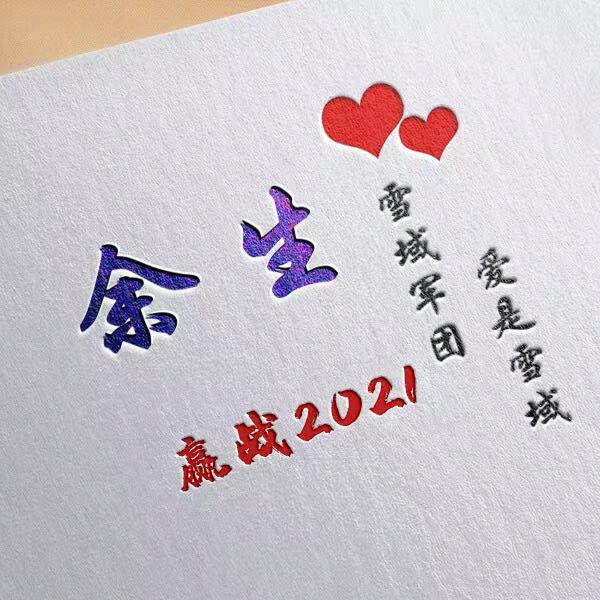 龑头像