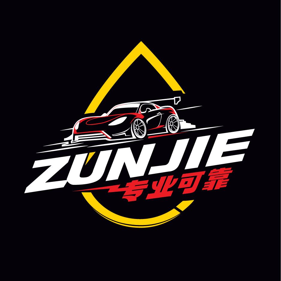 尊杰汽车用品专营店