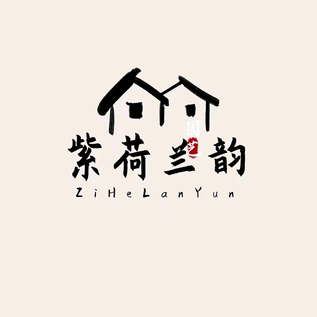 紫荷兰韵-小唐桩园