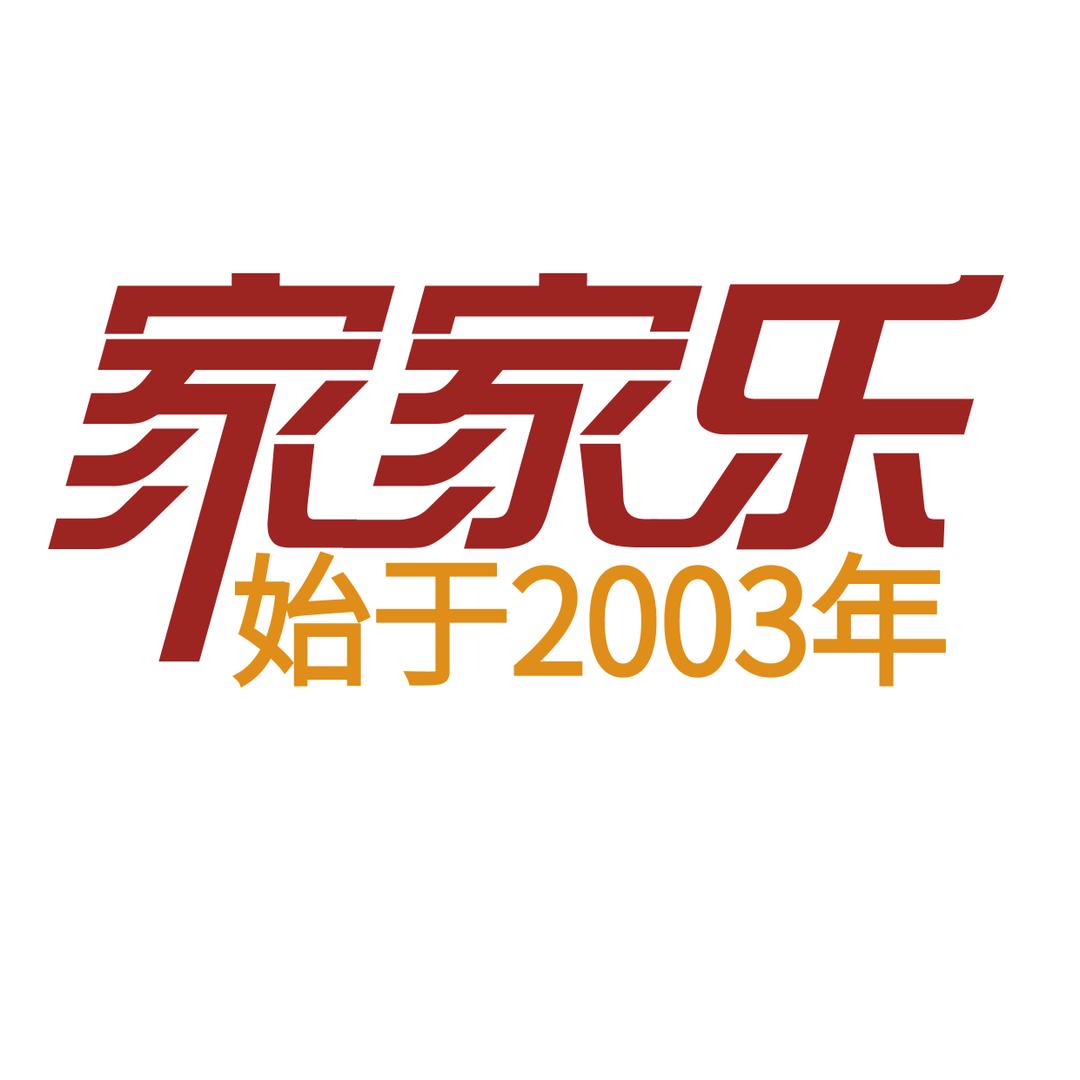 家家乐教育