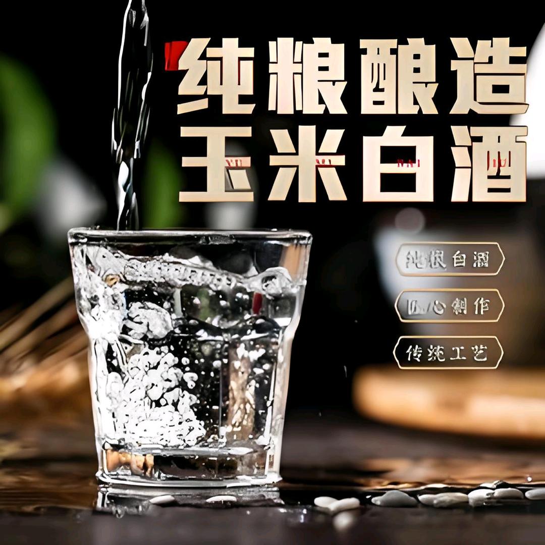 纯粮小缸酒-散养鸡鸭鹅