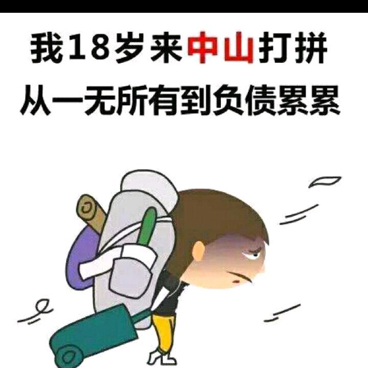 涯是客家细阿哥