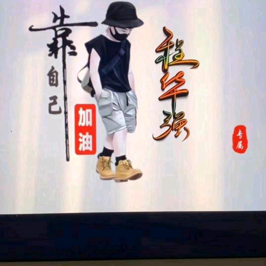 不言