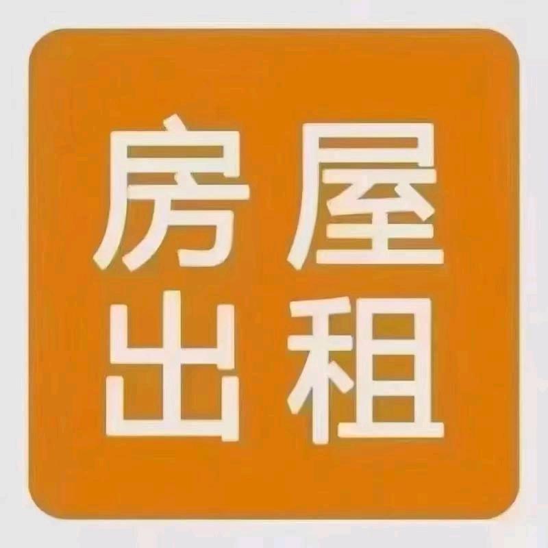 鸡西房租出租大全