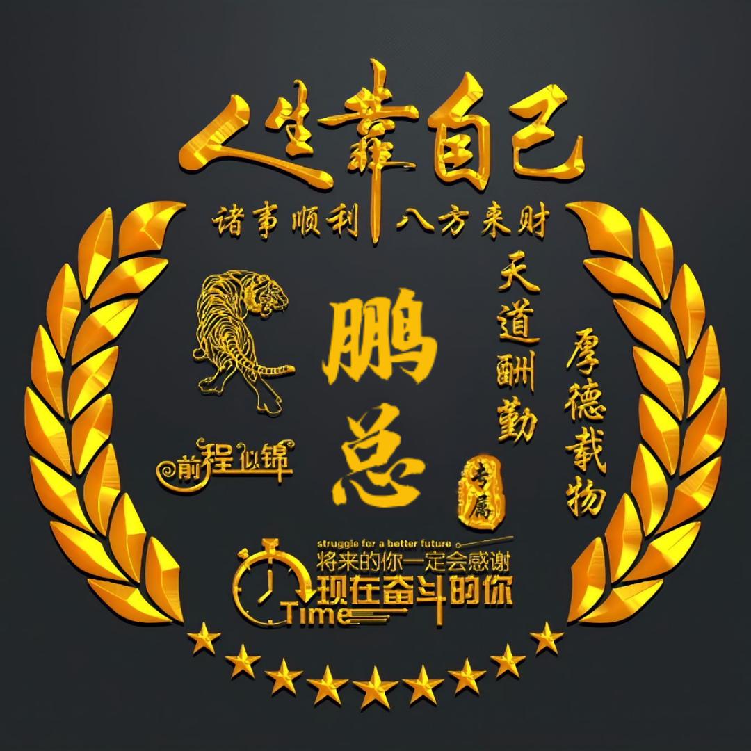 哥非绅士@莫装含蓄