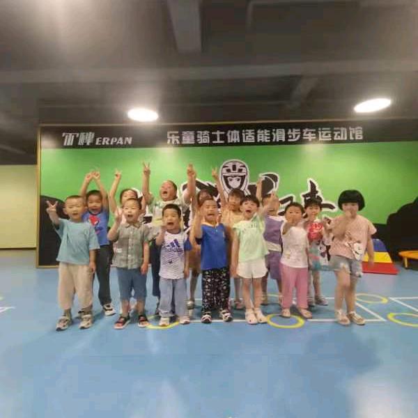 山阳县乐童骑士体育培训学校有限责任公司