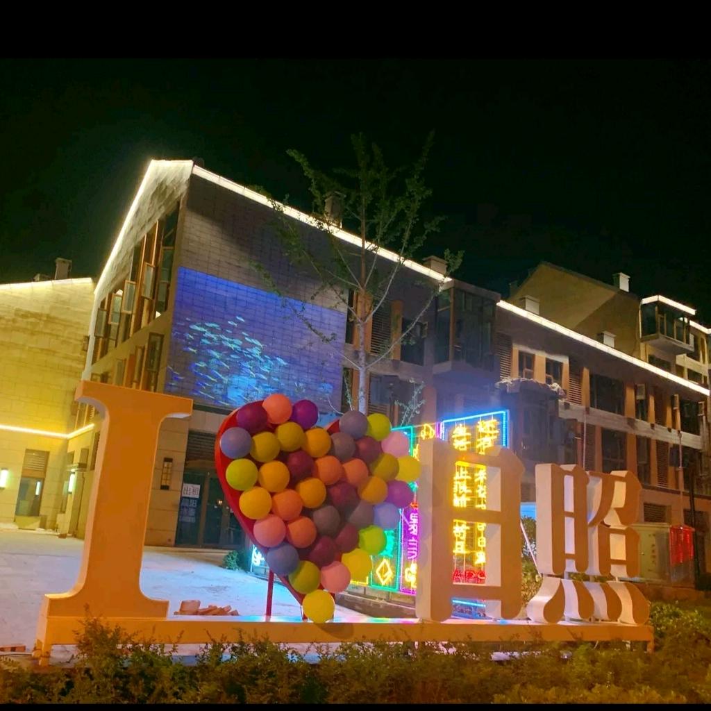 日照泮海阙酒店民宿