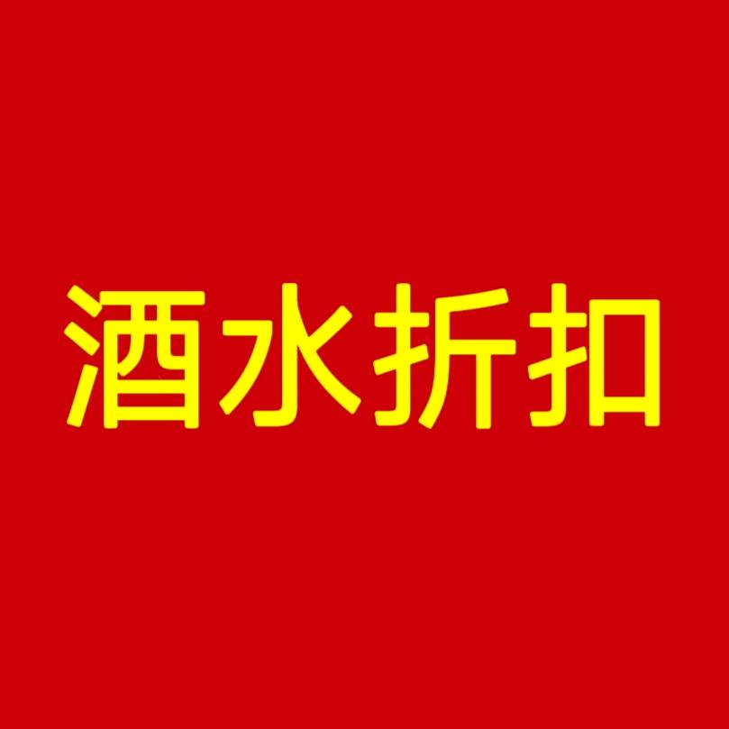 嘉满贸易（酒水仓）