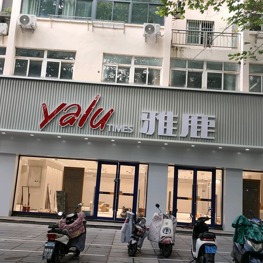 雅鹿佳佳