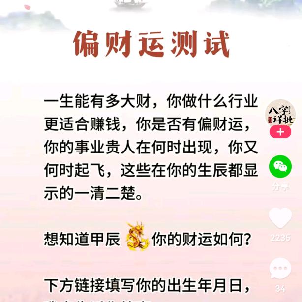 武师傅