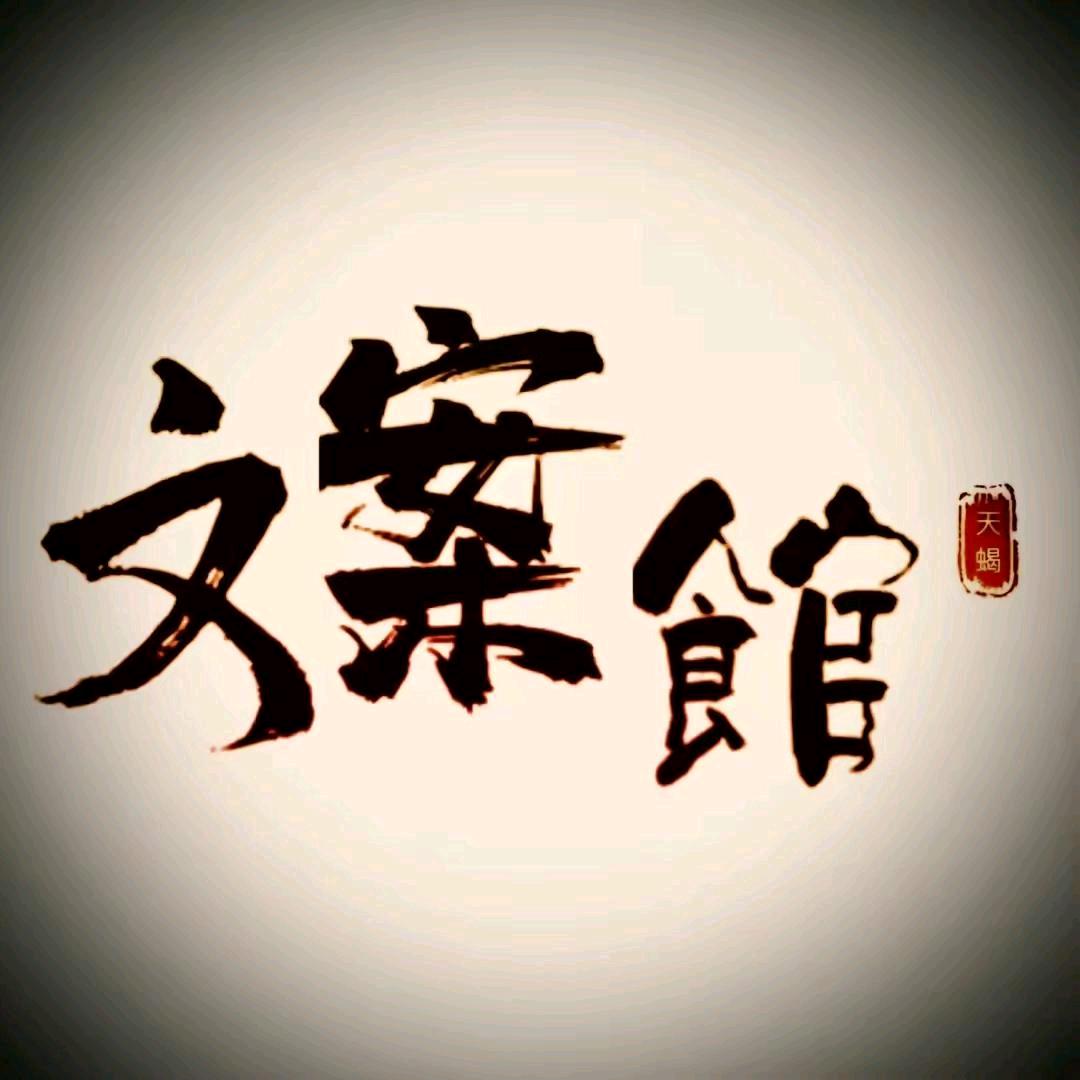 @小阿茹