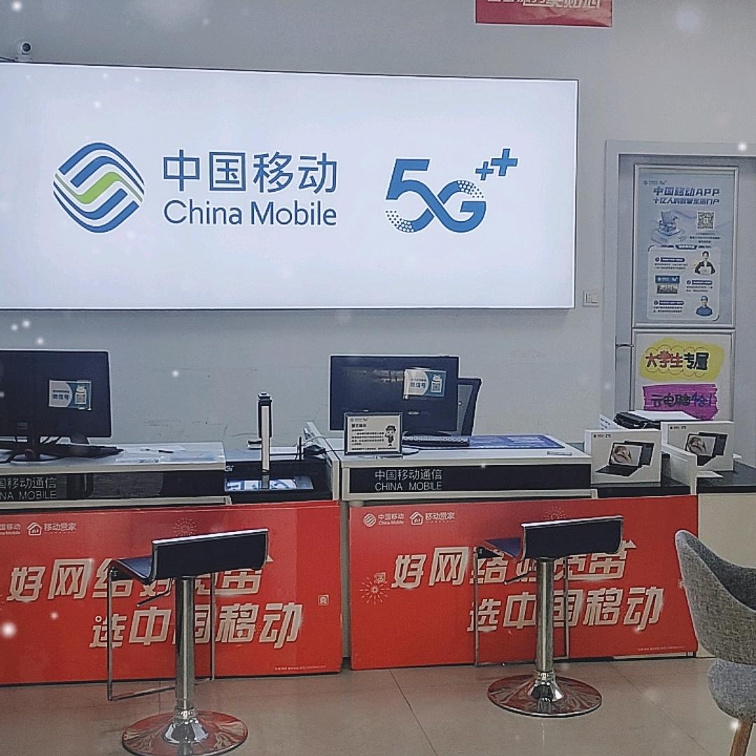 晋中师范高等专科学校移动营业厅