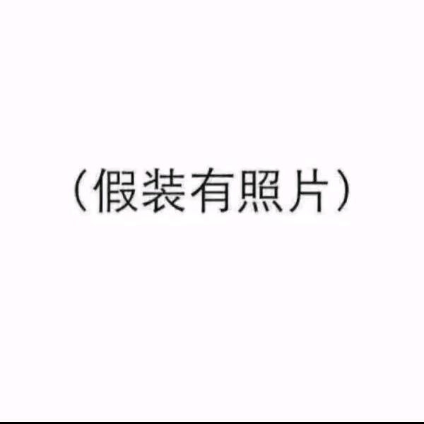 禁止廢話