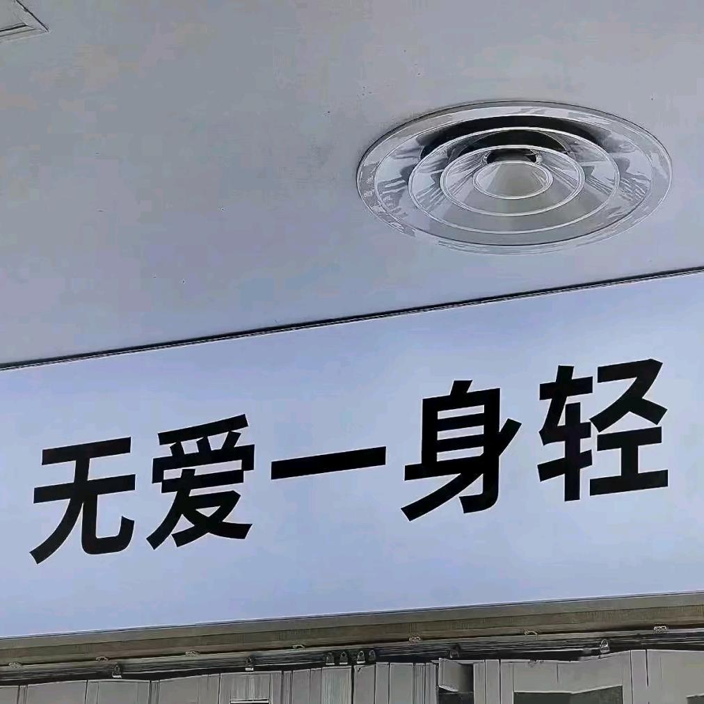 事事顺利顺利