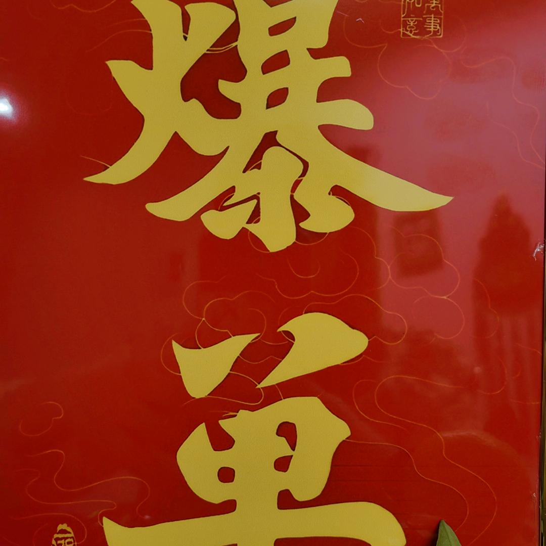 欣欣子的宝藏屋