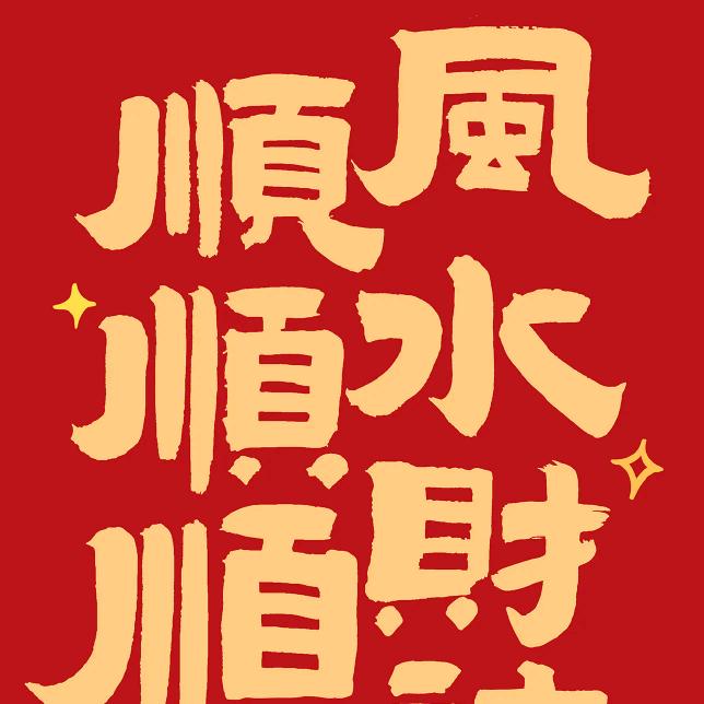 方元百里