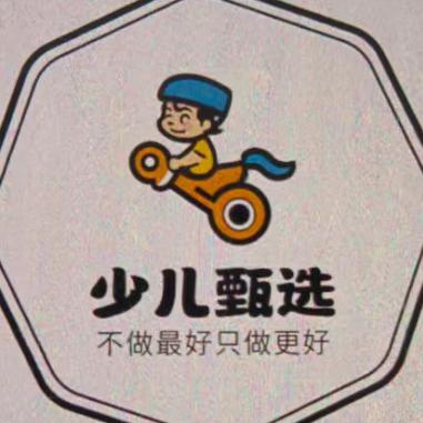 少儿甄选