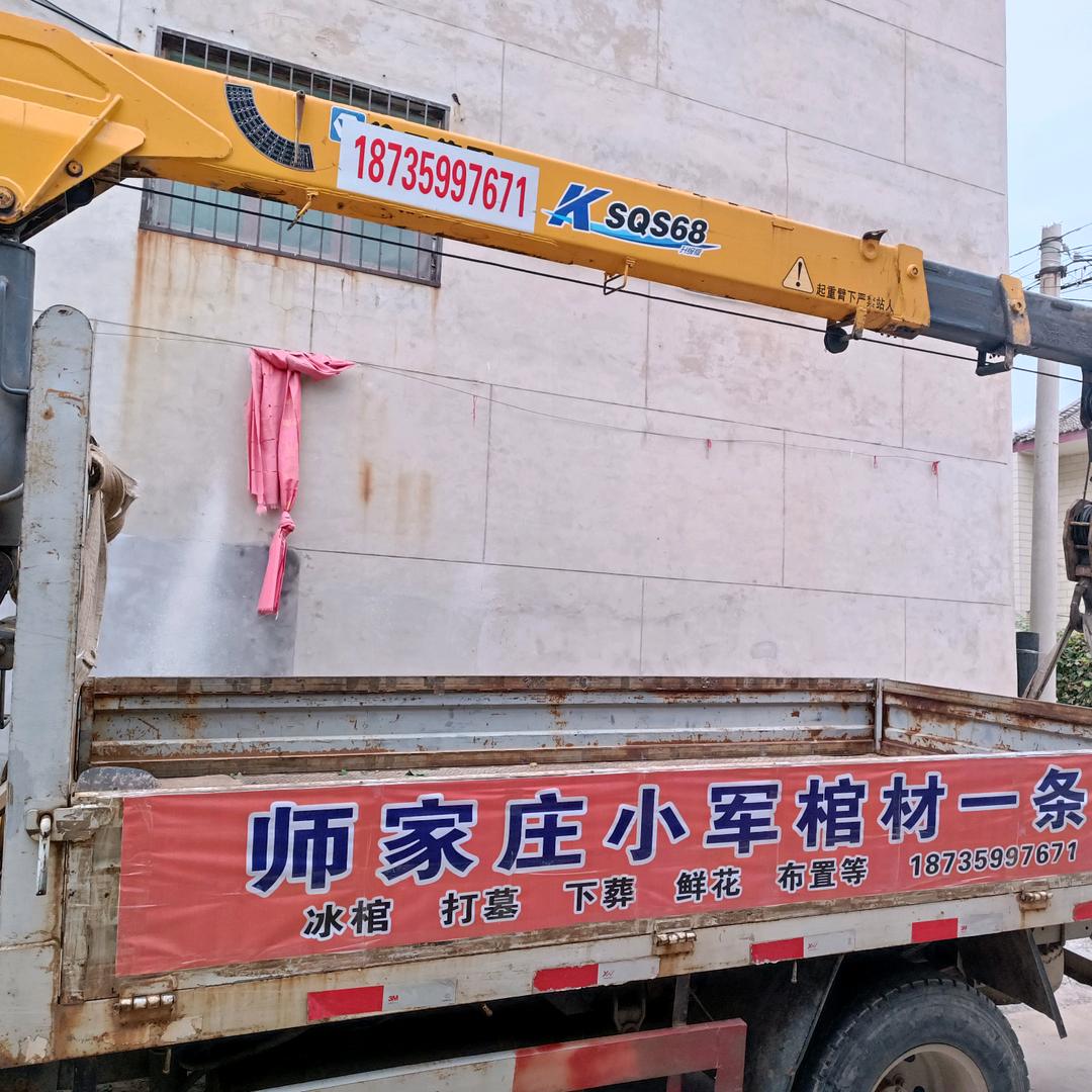 师家庄，小军，棺材批发