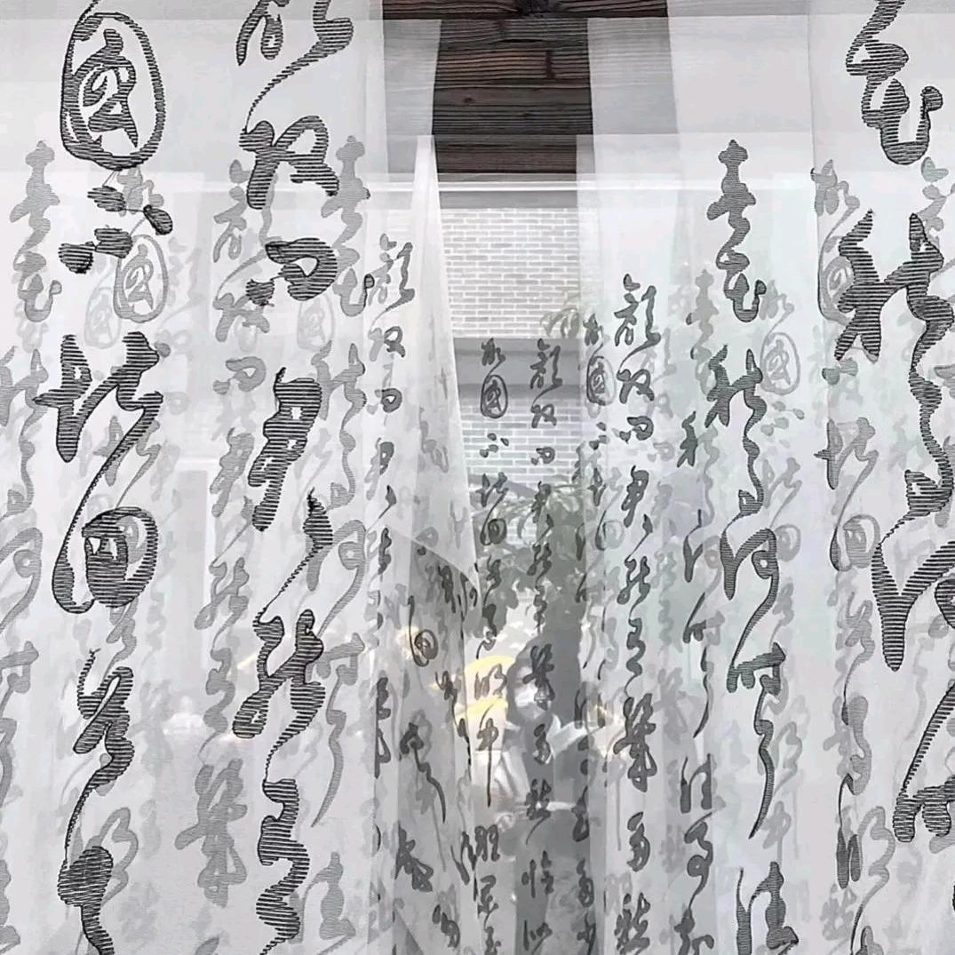 半夏