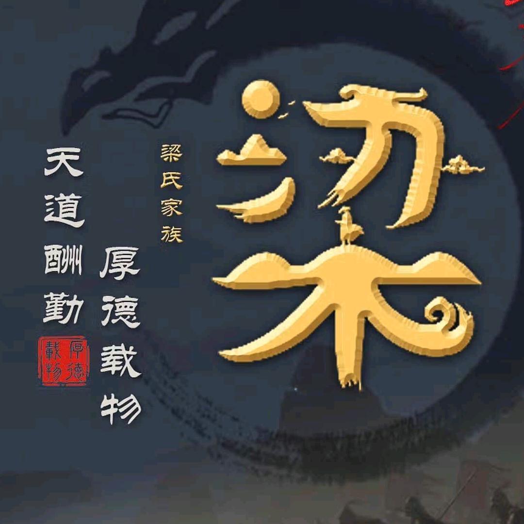 一场游戏一场梦:………………