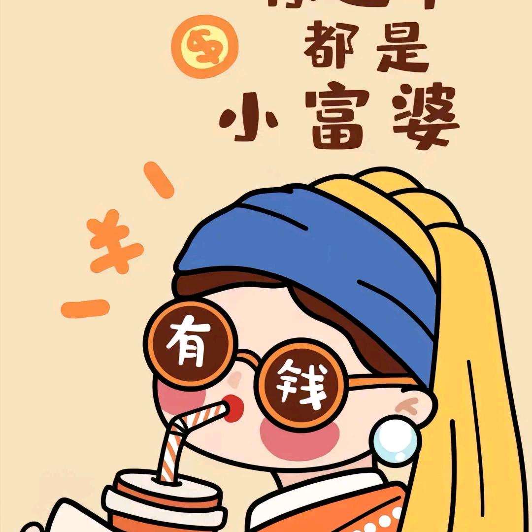 半川火的温姐